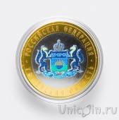 Россия 10 рублей 2014 Тюменская область (цветная)