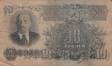 СССР 10 рублей 1947 (ЗЭ 150170)