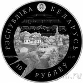 Беларусь 10 рублей 2019 Станислав Монюшко. 200 лет