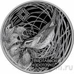 Беларусь 20 рублей 2019 Заказник 