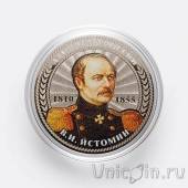 Сувенирная монета Россия 25 рублей - Адмиралы России - Истомин