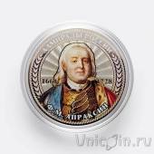 Сувенирная монета Россия 25 рублей - Адмиралы России - Апраксин