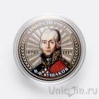 Сувенирная монета Россия 25 рублей - Адмиралы России - Ушаков