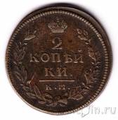 Россия 2 копейки 1816 КМ АМ