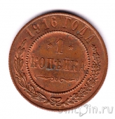 ������ 1 ������� 1916