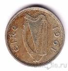 Ирландия 3 пенса 1961