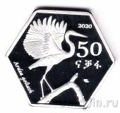 Архипелаг Дахлак 50 накфа 2020 Цапля-голиаф
