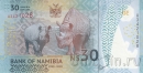 Намибия 30 долларов 2020 30 лет Независимости