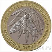 Красная книга СССР - 5 червонцев - Бражник олеандровый (UNC)
