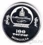 Монголия 100 тугриков 2008 Тадж-Махал