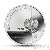 Польша 10 злотых 2020 Станислав Гломбиньский