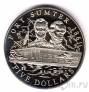 Либерия 5 долларов 2001 Сражение за форт Самтер