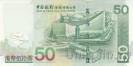 Гонконг 50 долларов 2008