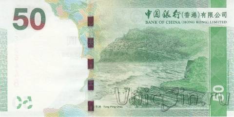 Гонконг 50 долларов 2010 (Bank of China)