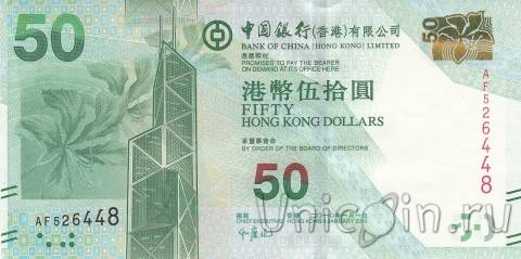  50  2010 (Bank of China)