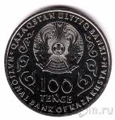 Казахстан 100 тенге 2020 25-я Ассамблея народа Казахстана