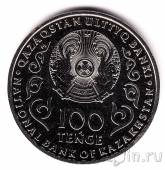 Казахстан 100 тенге 2020 25 лет Конституции