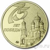 Жетон ММД - МВТФ