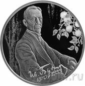 Россия 2 рубля 2020 Иван Алексеевич Бунин