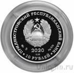 Приднестровье 10 рублей 2020 800 лет со дня рождения Александра Невского