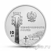 Польша 10 злотых 2020 Композитор Кшиштоф Кленчон