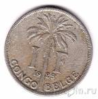 Бельгийское Конго 1 франк 1925 (CONGO BELGE)