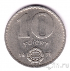 ������� 10 �������� 1971