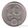 ������� 10 �������� 1971