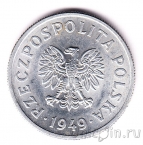 Польша 50 грошей 1949 (алюминий)