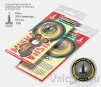 Сувенирная монета - Россия 10 рублей - Эмблема Олимпиады-80