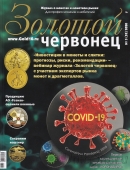 Журнал