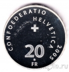 Швейцария 20 франков 2005 Женевский автосалон