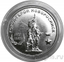 Приднестровье 25 рублей 2020 Город-герой НовороСийск (с ошибкой)