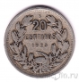 ���� 20 ������� 1923