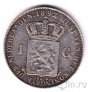 Нидерланды 1 гульден 1892