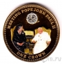 Тристан да Кунья 1 крона 2014 Встреча и Иоанном Павлом II