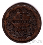 Люксембург 5 сантимов 1855 (А)