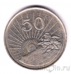 �������� 50 ������ 1990