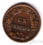 Перу 1 сентаво 1876