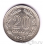 ��������� 20 ������� 1957