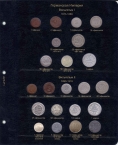 Альбом для монет Германии с 1871 года (КоллекционерЪ)