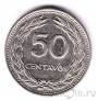Сальвадор 50 сентаво 1970