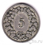 Швейцария 5 раппенов 1897