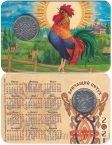 Жетон СПМД - Год Кричащего Петуха по славянскому календарю (открытка №1)