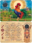 Жетон СПМД - Год Кричащего Петуха по славянскому календарю (открытка №2)