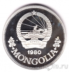 Монголия 25 тугриков 1980 Международный год ребенка