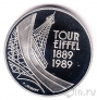 Франция 5 франков 1989 Эйфелева башня (серебро)