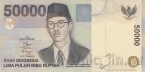 Индонезия 50000 рупий 1999