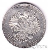  1  1913 300    (2)