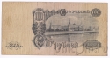 СССР 100 рублей 1947 (Тл 094017)